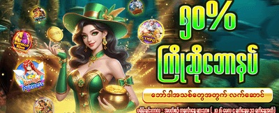 618 Slots တွင် အနိုင်ရယူပါ