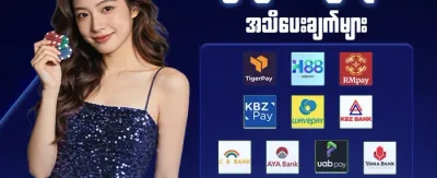 VIP အထူးခံစားခွင့် promotion